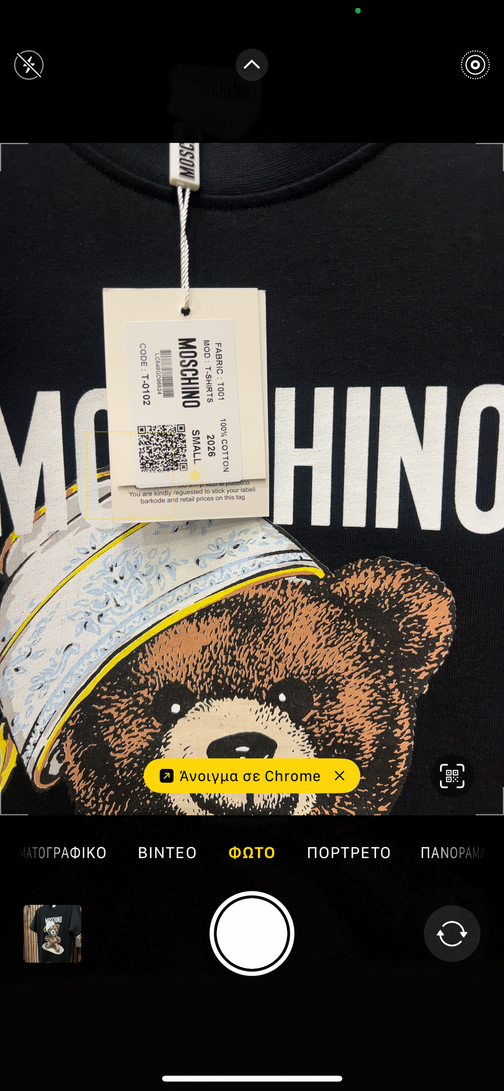 T-shirt Moschino bear m-667