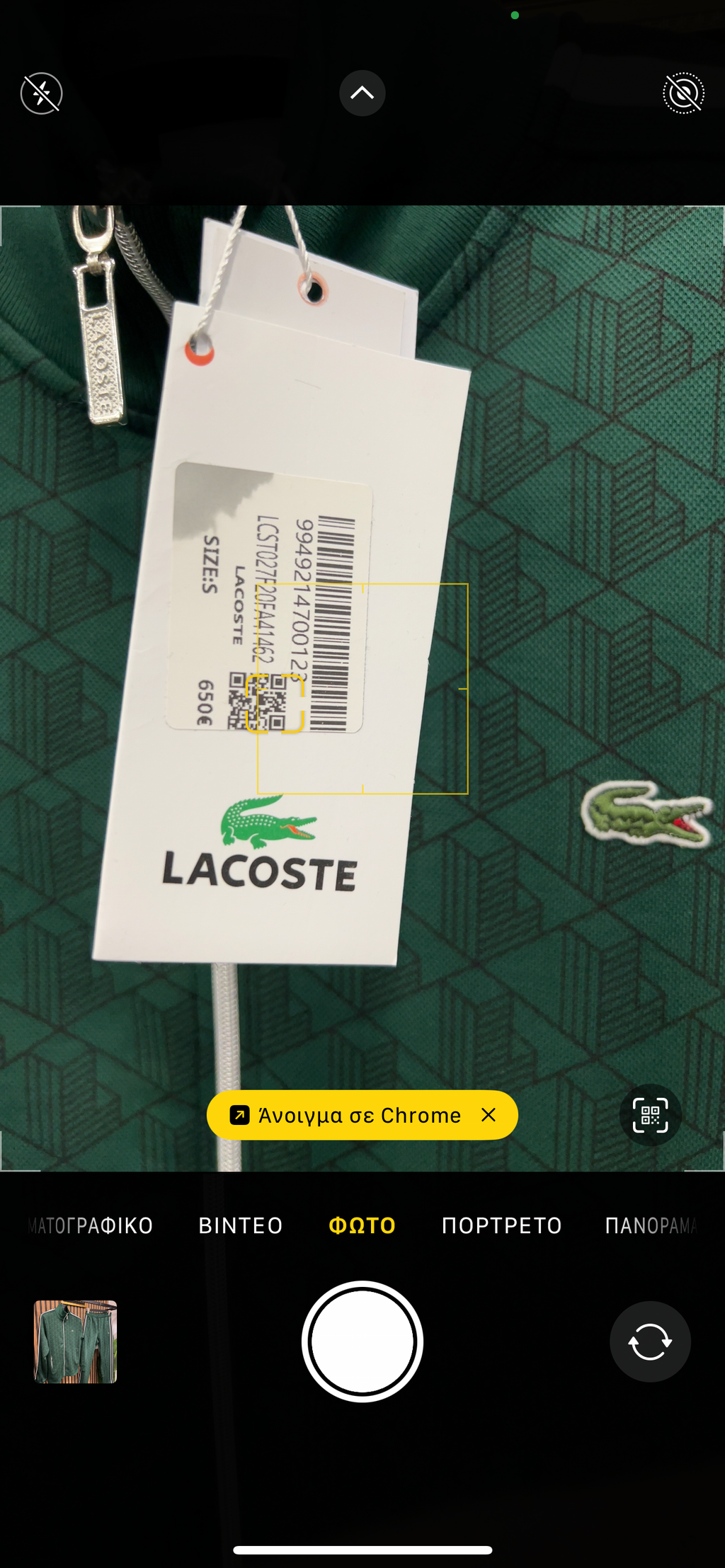 Lacoste monogram σετ L-0067