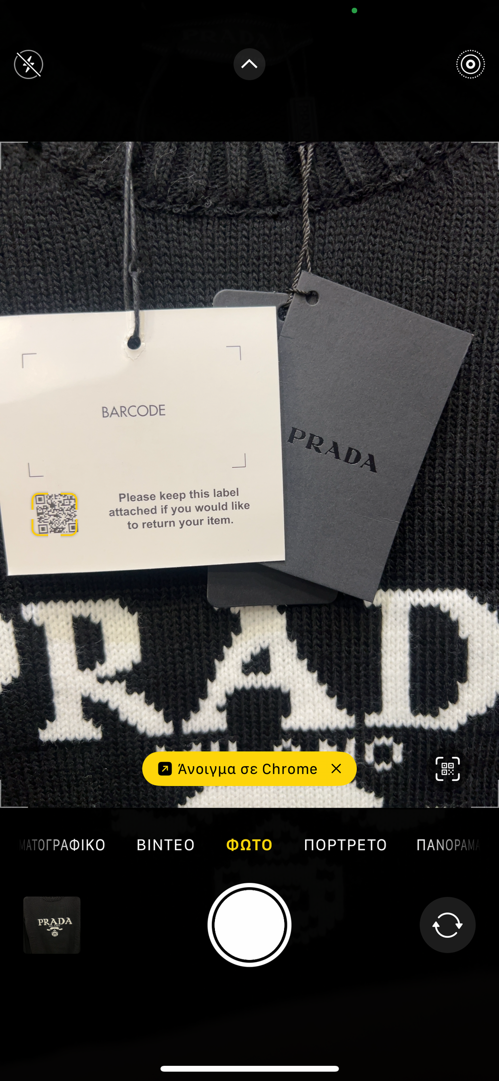 Πλεκτό Prada p-691