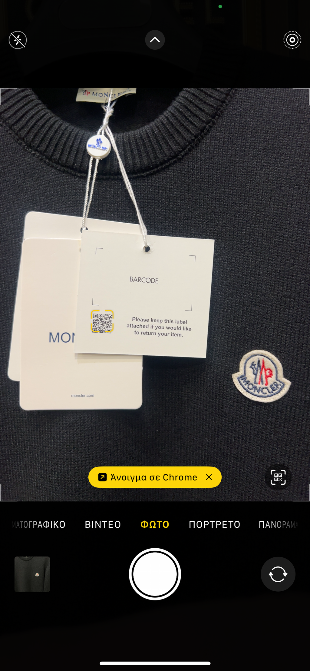 Πλεκτό Moncler m-693