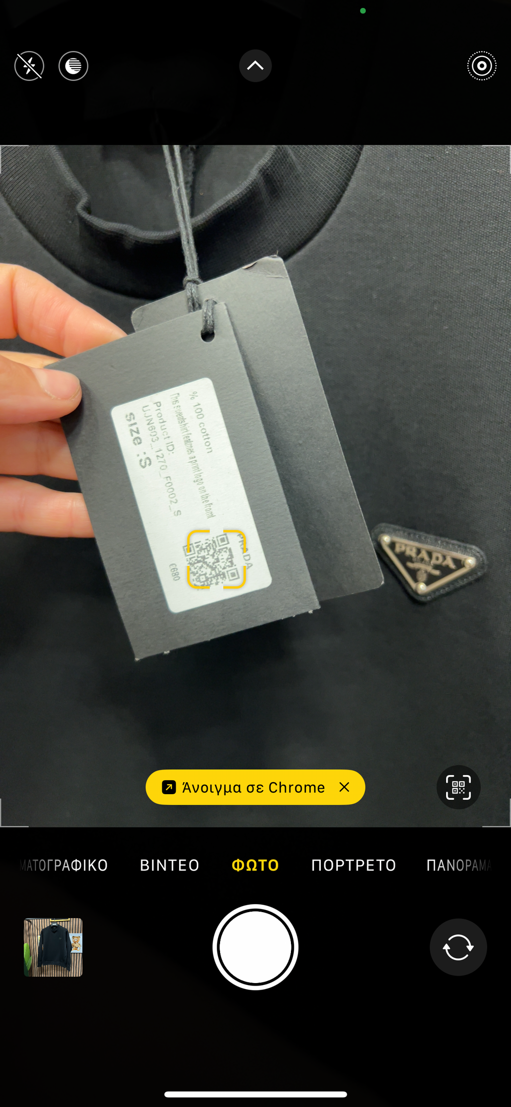 Prada φούτερ p-32