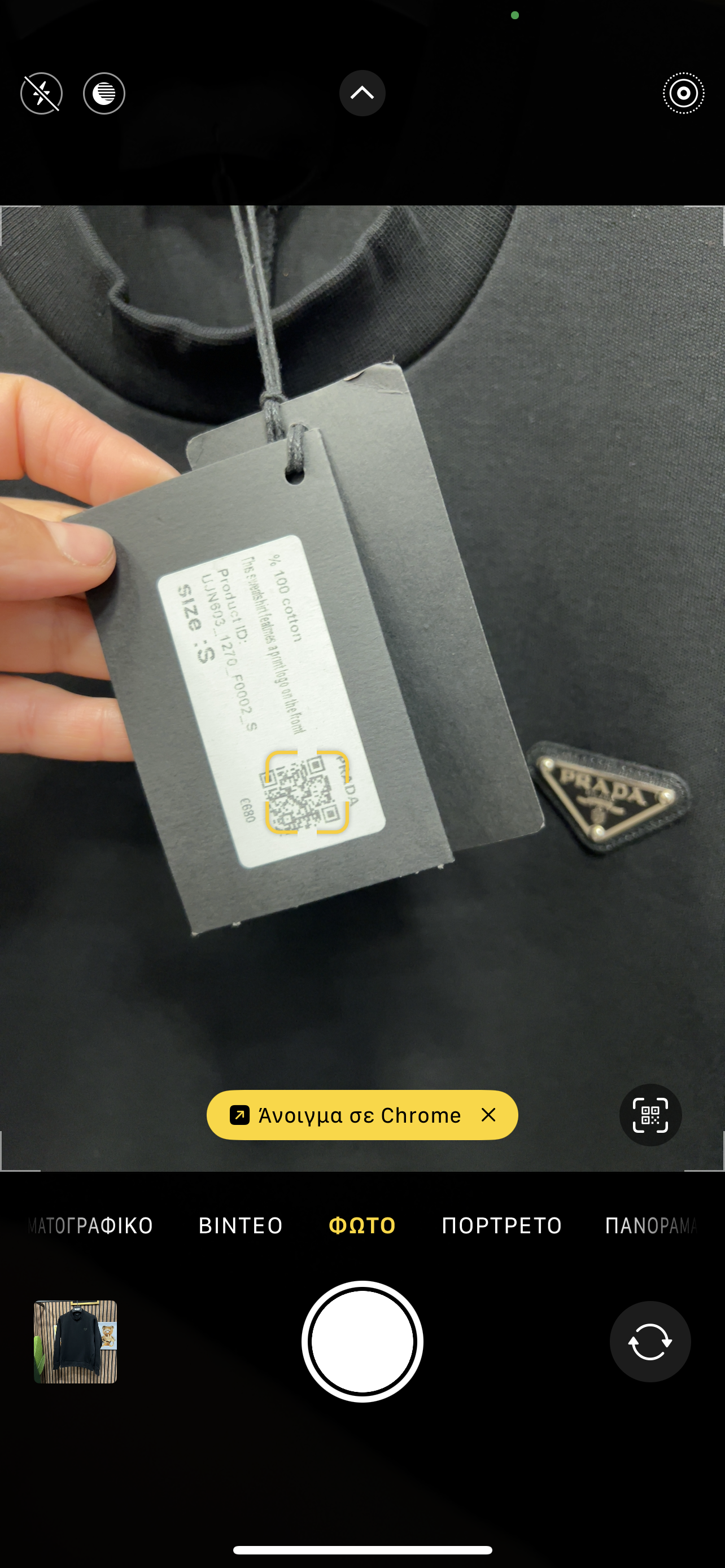 Prada φούτερ p-32