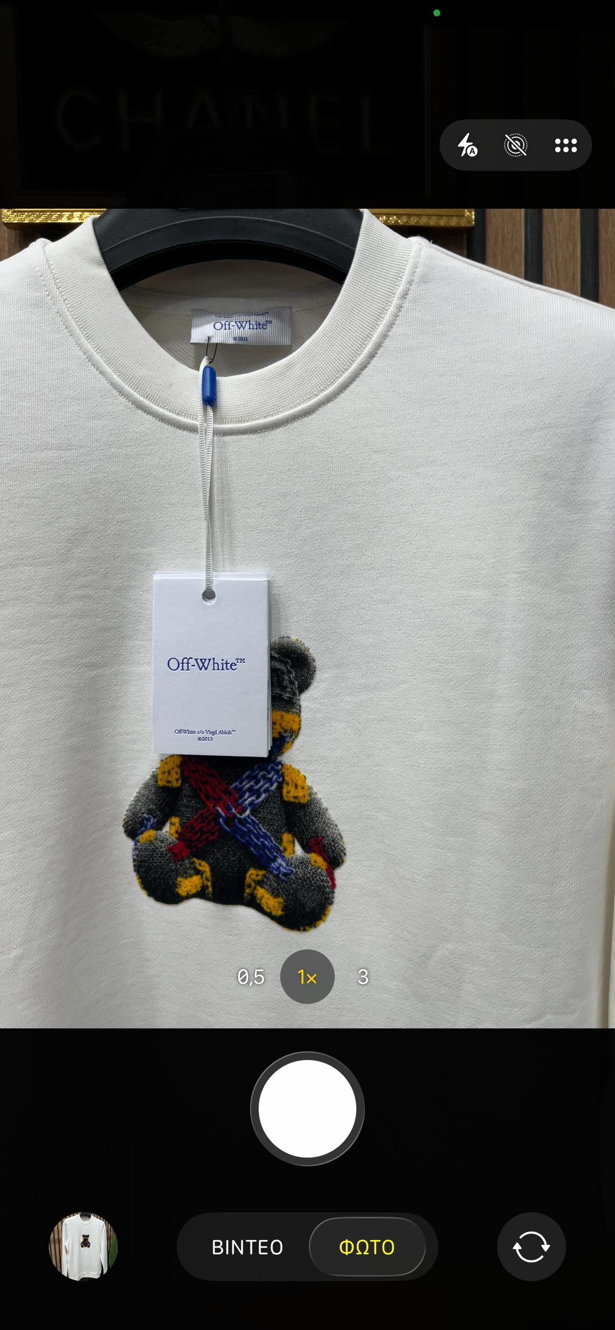 Off White bear φούτερ I-1163