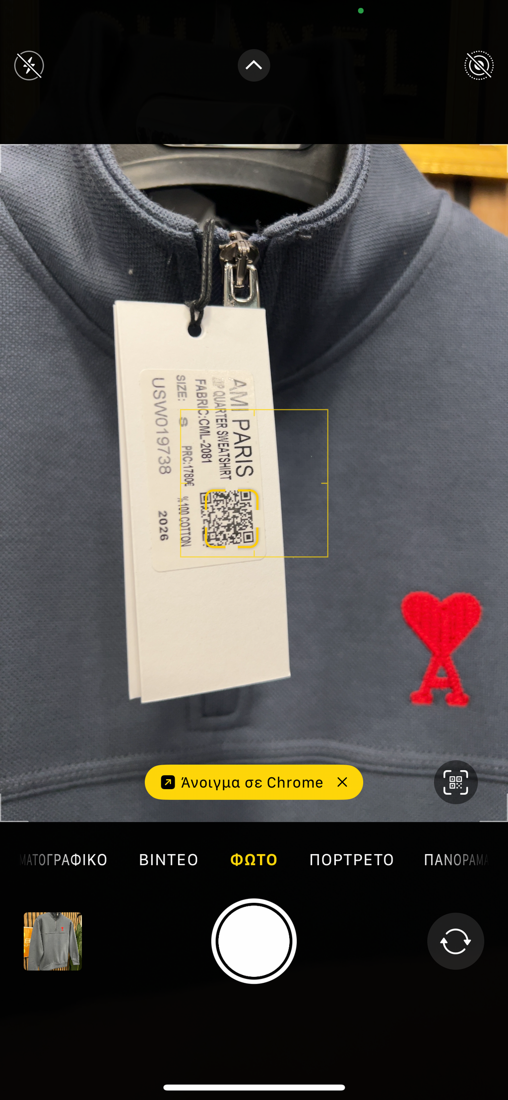 Ami πικέ μπλούζα  με φερμουάρ στο γιακά a-400