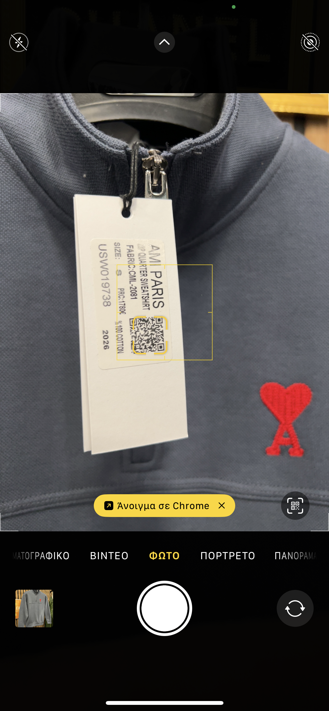 Ami πικέ μπλούζα  με φερμουάρ στο γιακά a-400