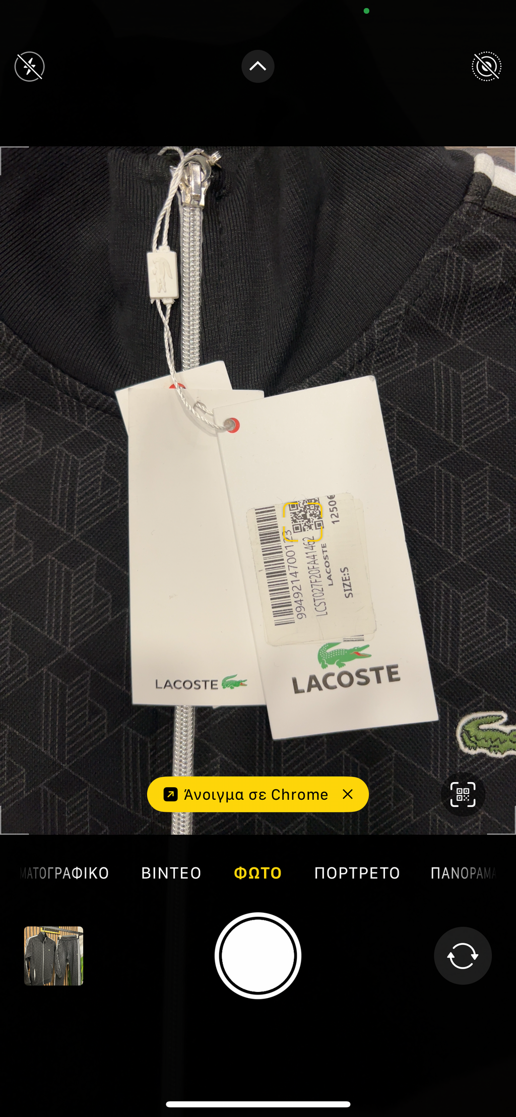 Lacoste Monogram σετ L-0054