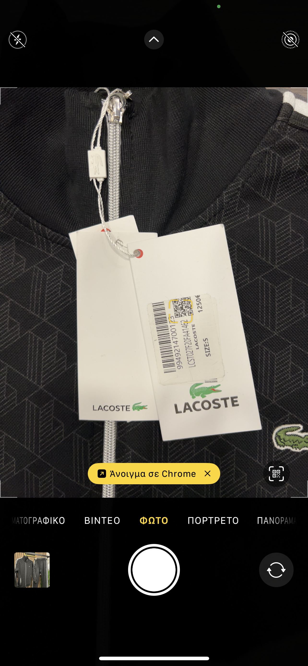 Lacoste Monogram σετ L-0054