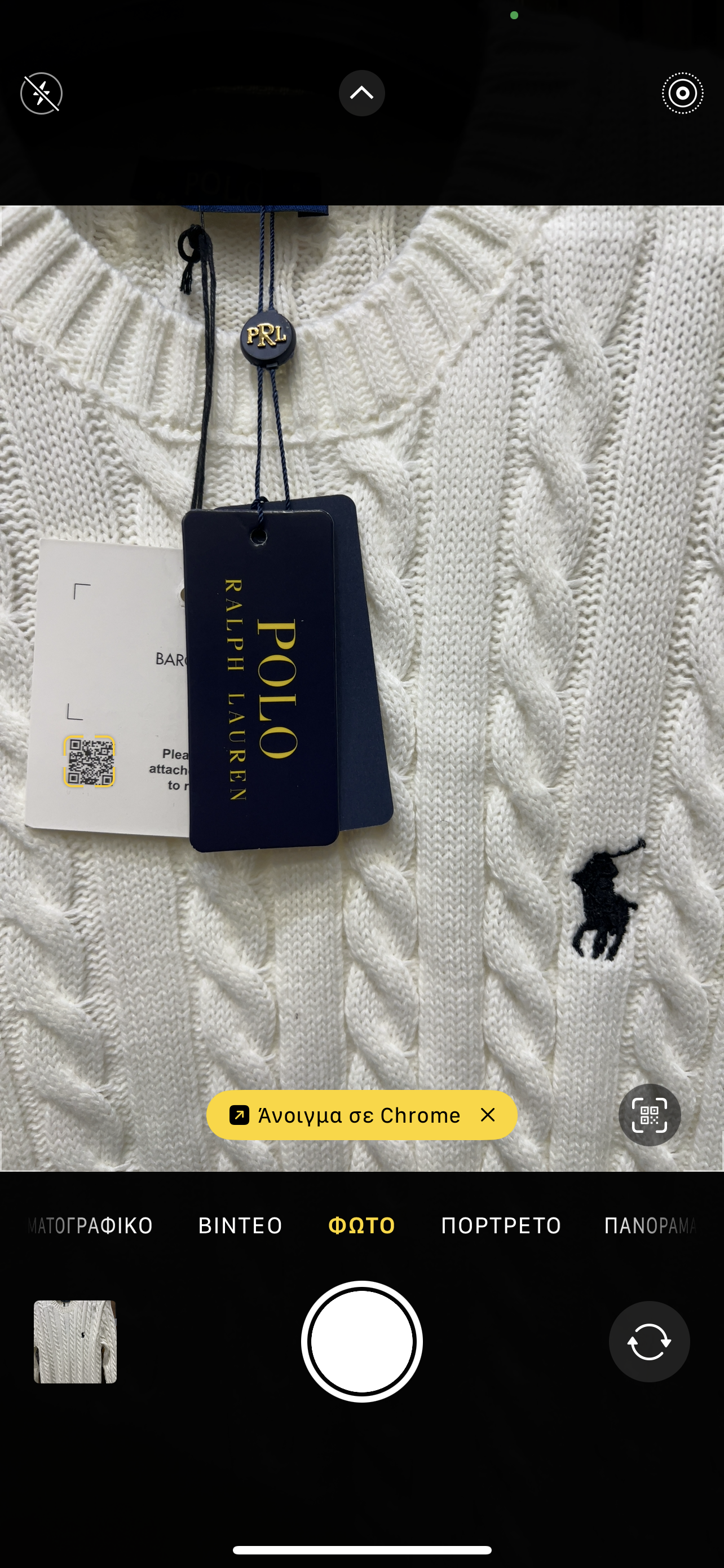 Πλεκτό Polo Ralph Lauren p-698