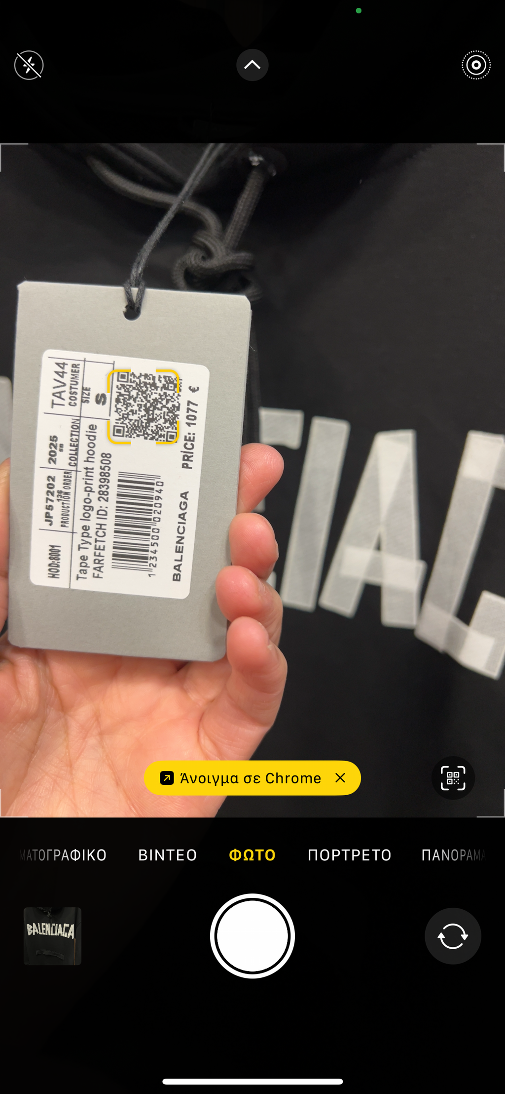 Balenciaga φούτερ με κουκούλα b-15