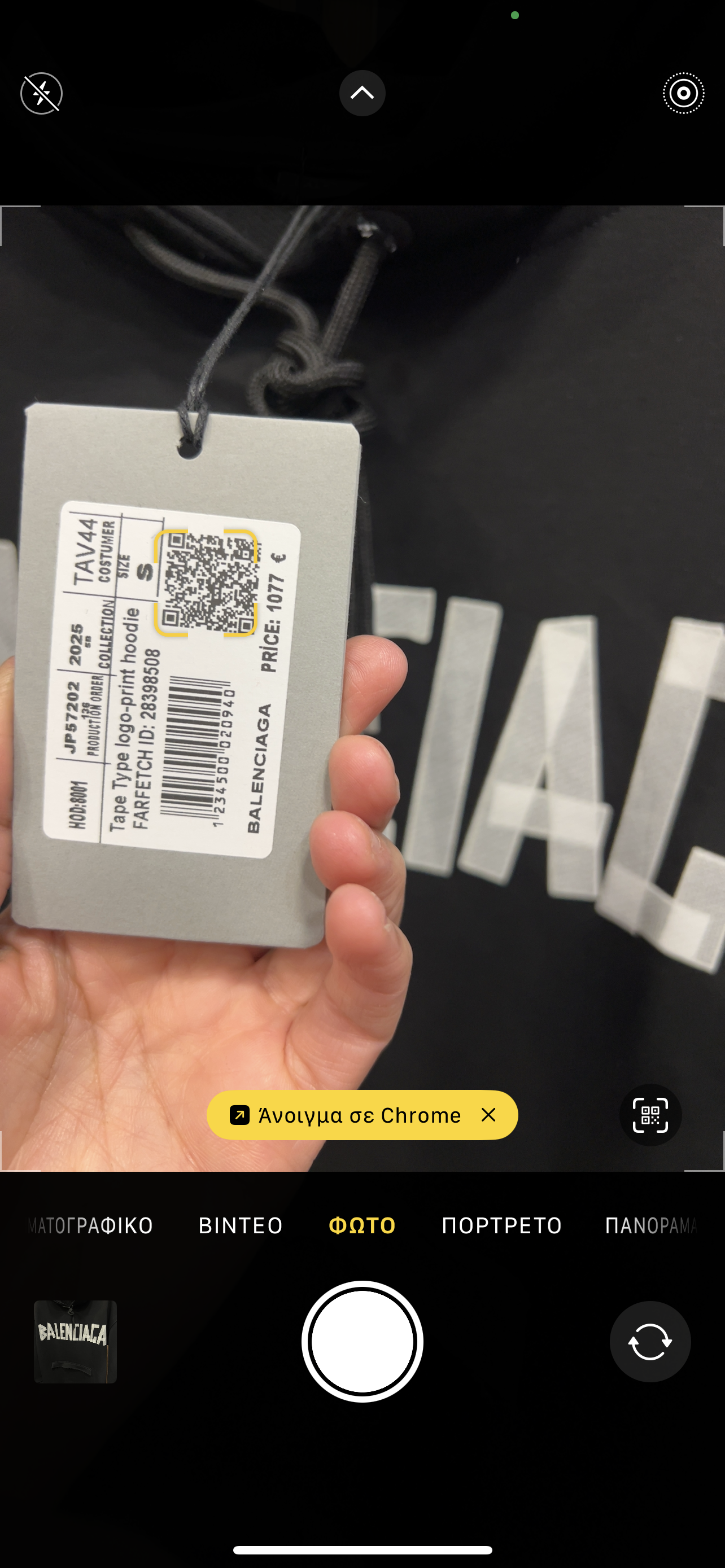 Balenciaga φούτερ με κουκούλα b-15