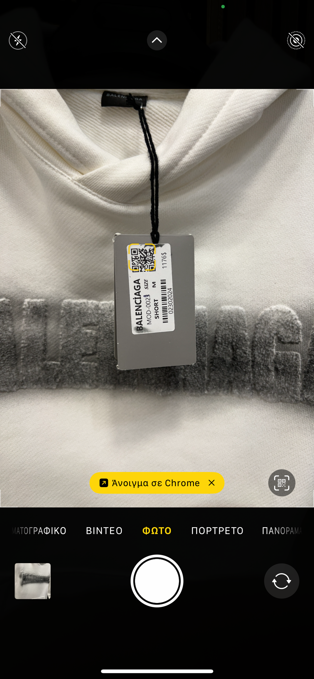 Balenciaga φούτερ με κουκούλα b-306