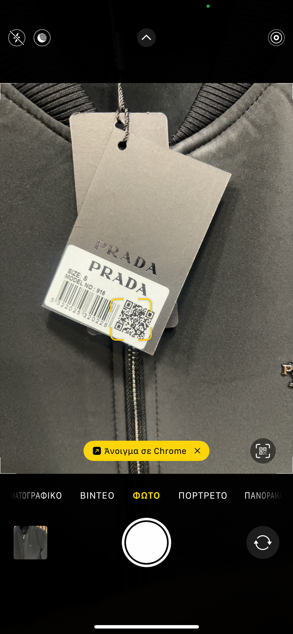 Prada jacket p-34