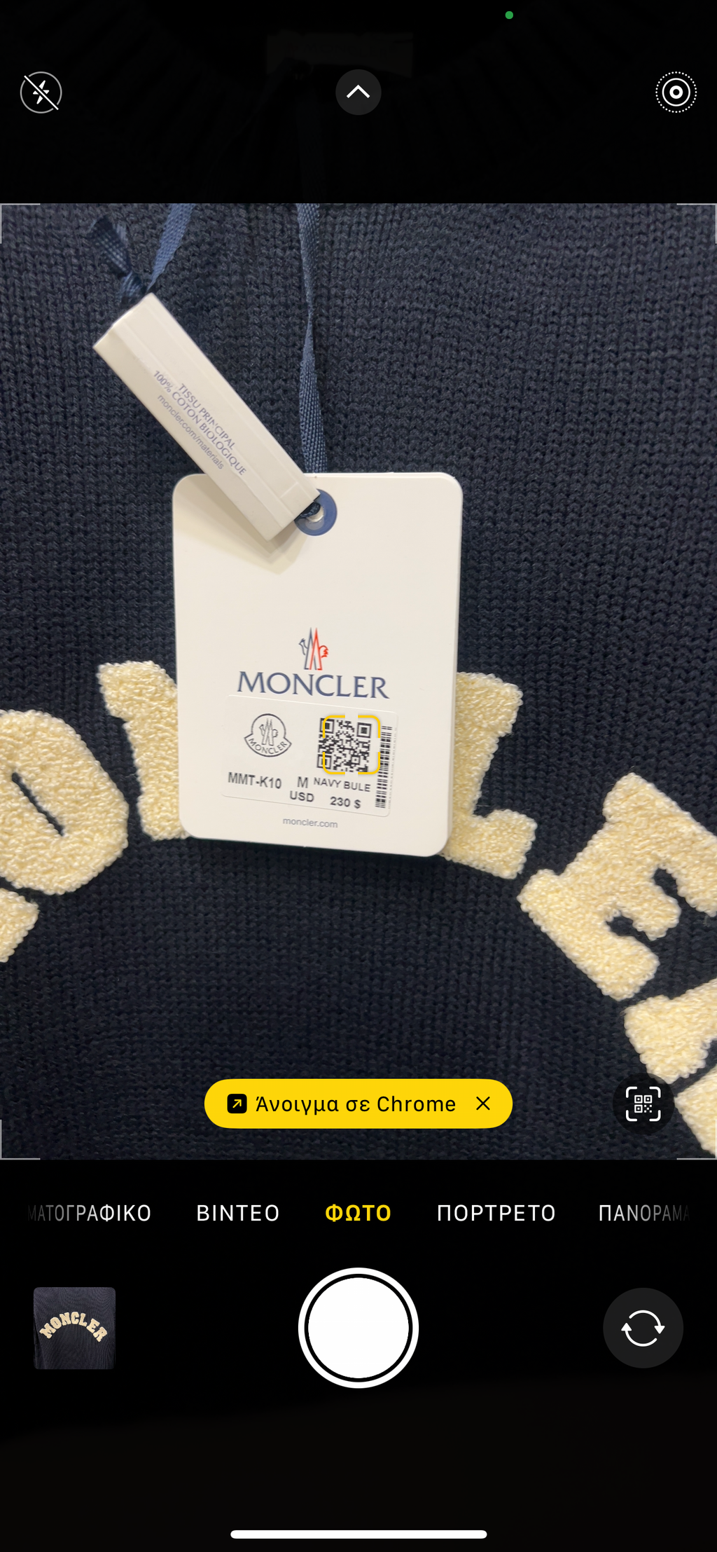 Πλεκτό Moncler m-697