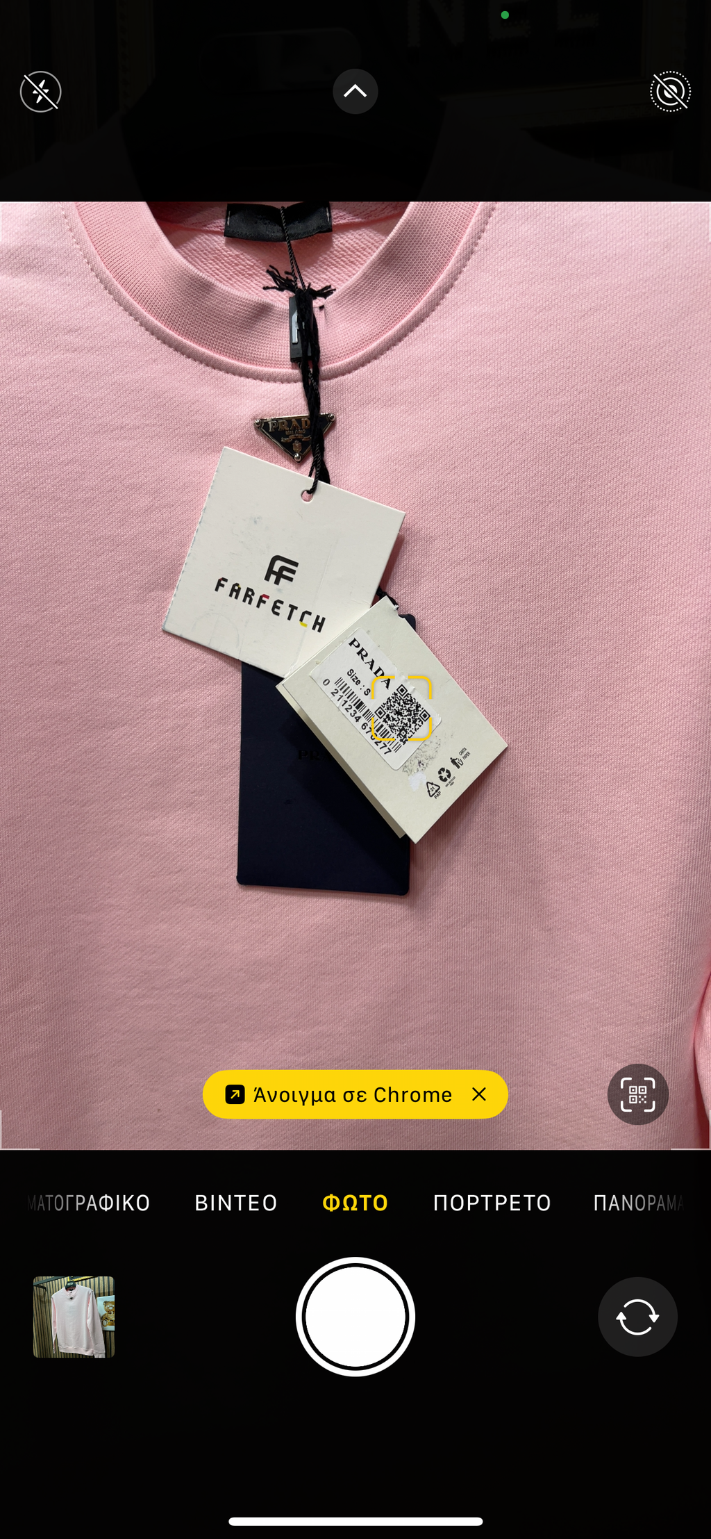 Prada φούτερ pink p-1023