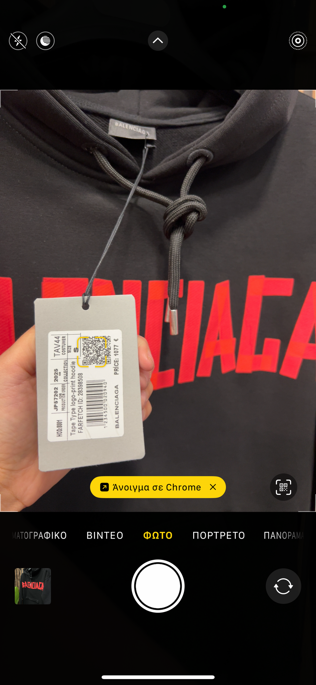 Balenciaga Φούτερ με κουκούλα b-11