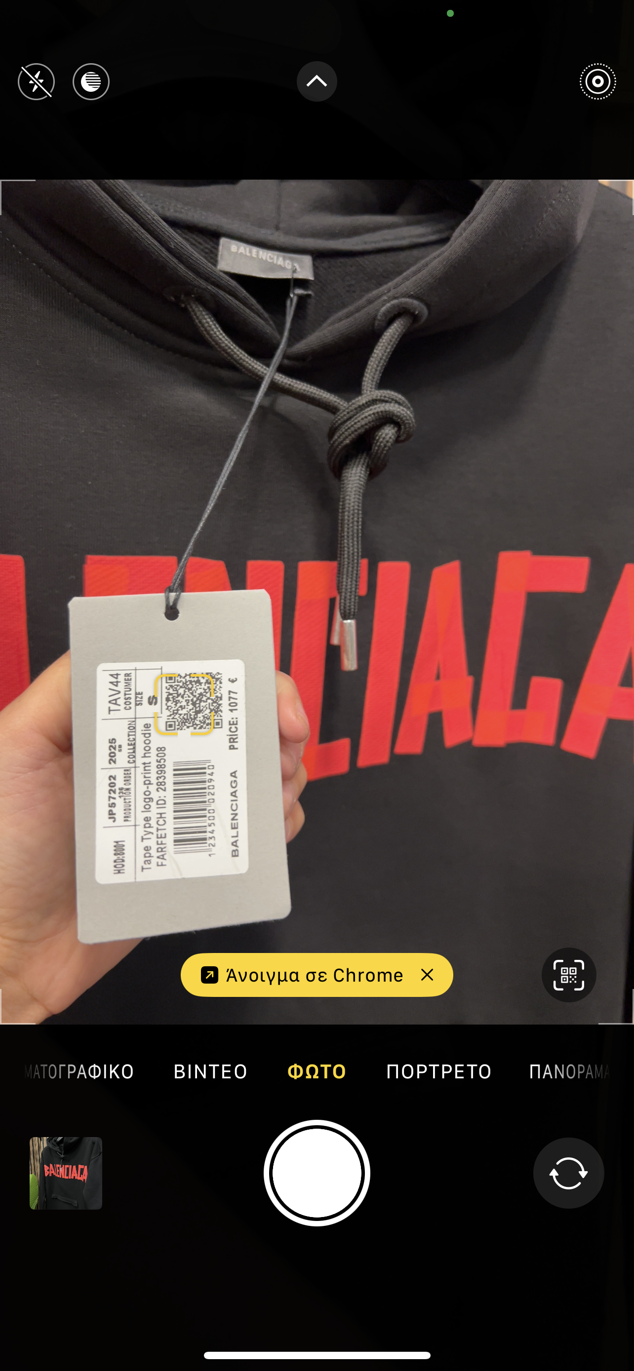 Balenciaga Φούτερ με κουκούλα b-11