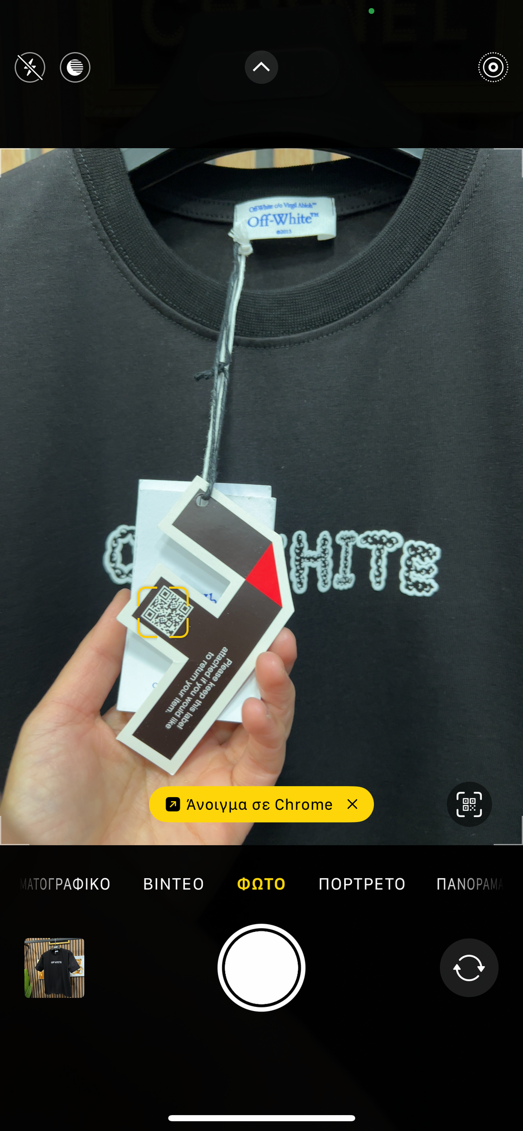 T-shirt Off White kaws o-180
