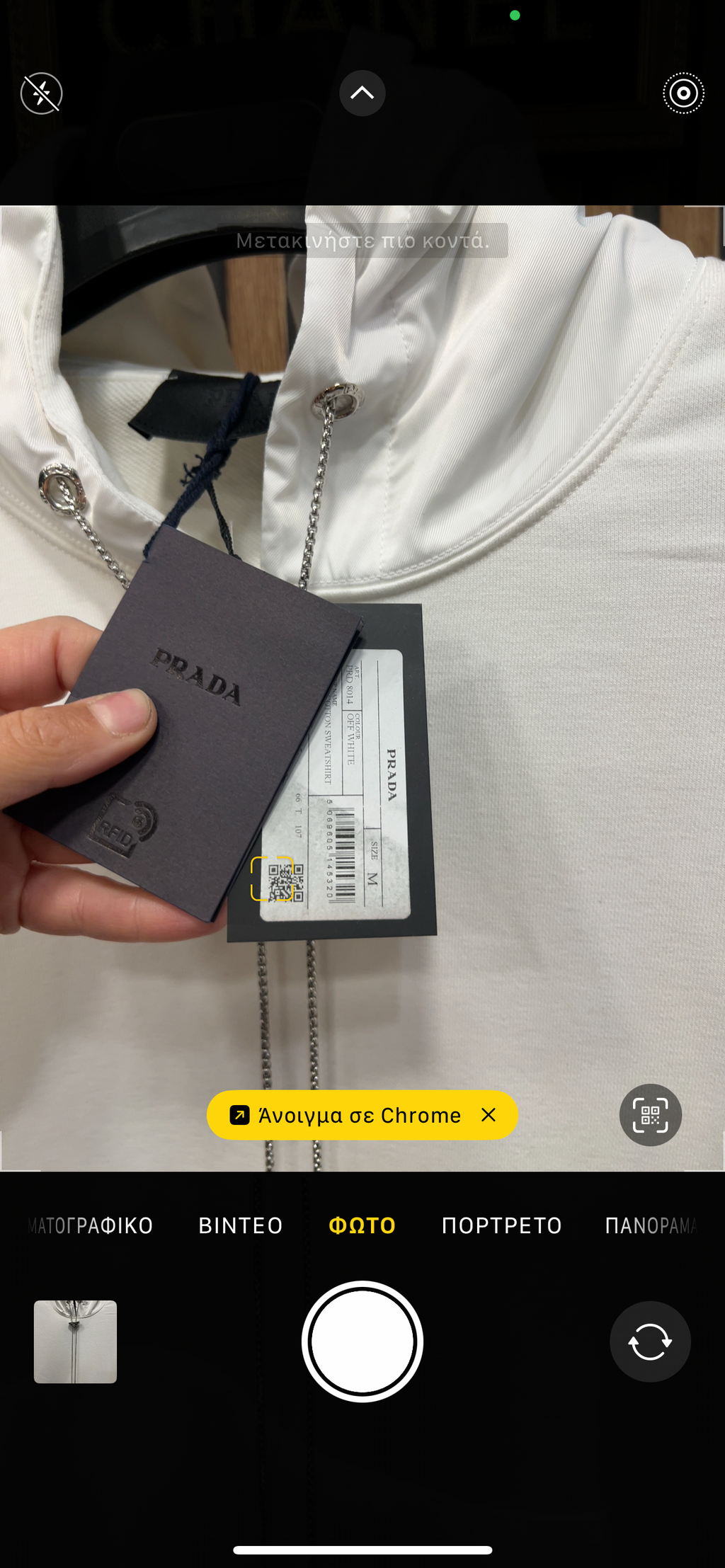 Prada φούτερ με αξεσουάρ p-30