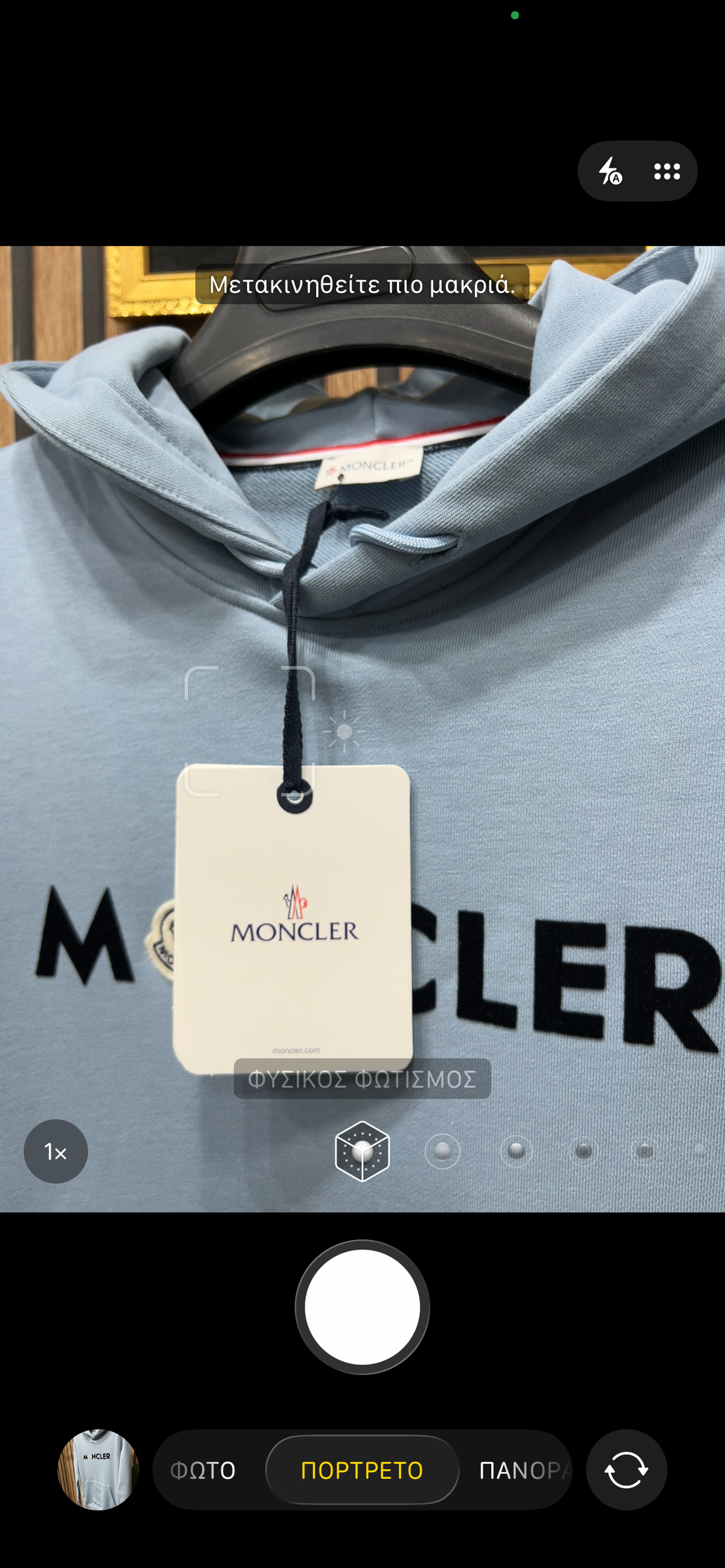 Moncler φούτερ με κουκούλα m-0920