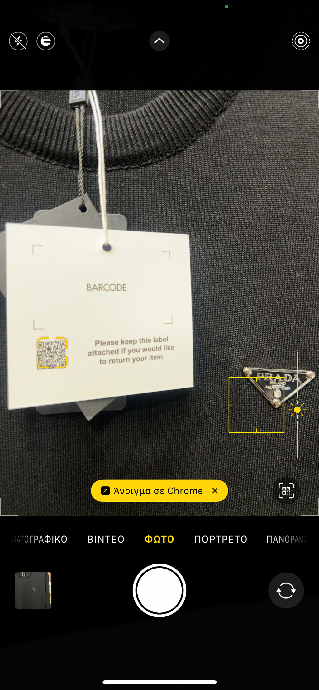 Πλεκτό Prada p-699