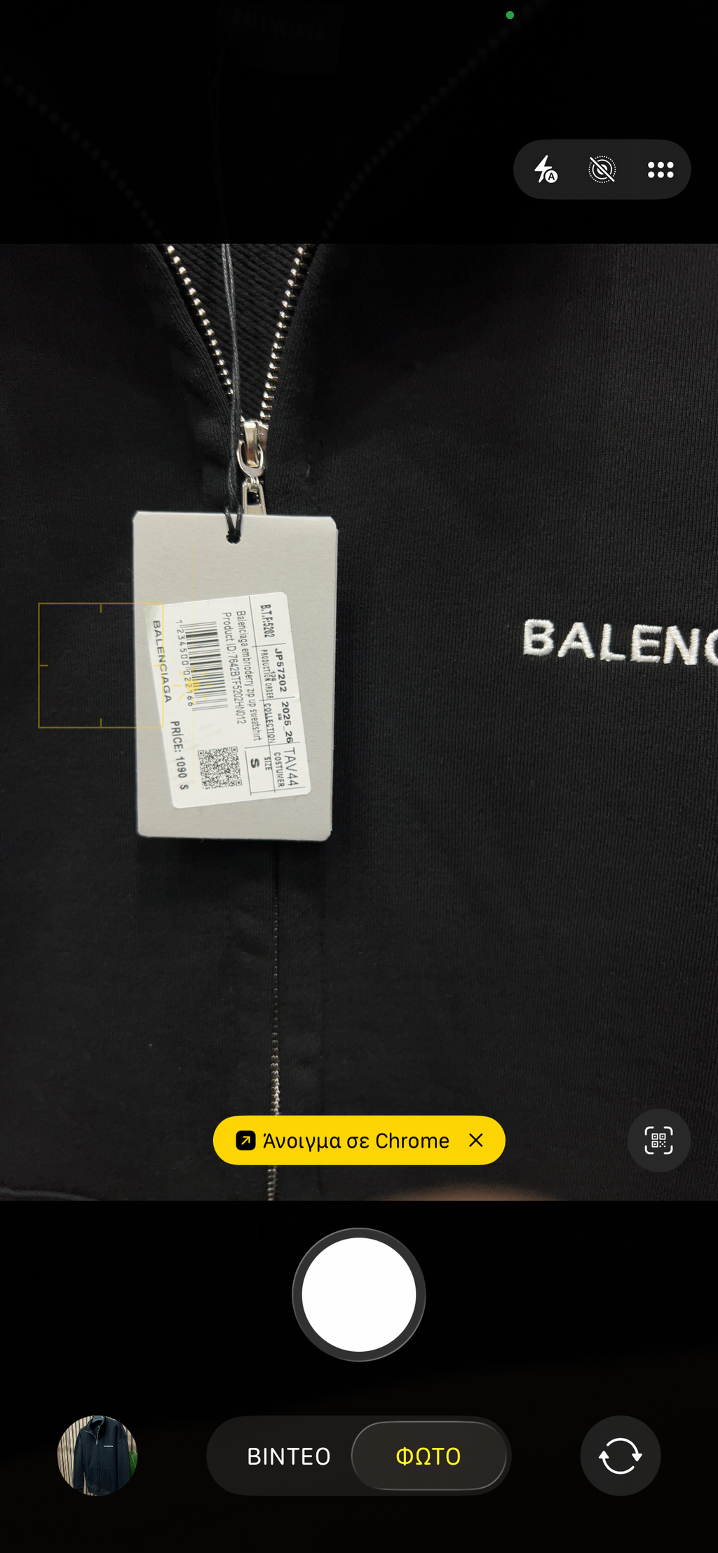 Balenciaga ζακέτα φούτερ b-0128