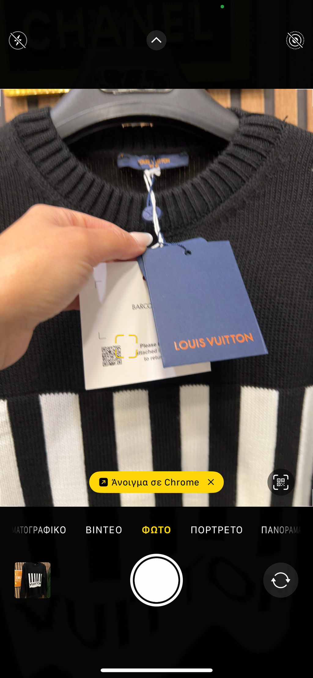 Louis Vuitton πλεκτό lv-1019