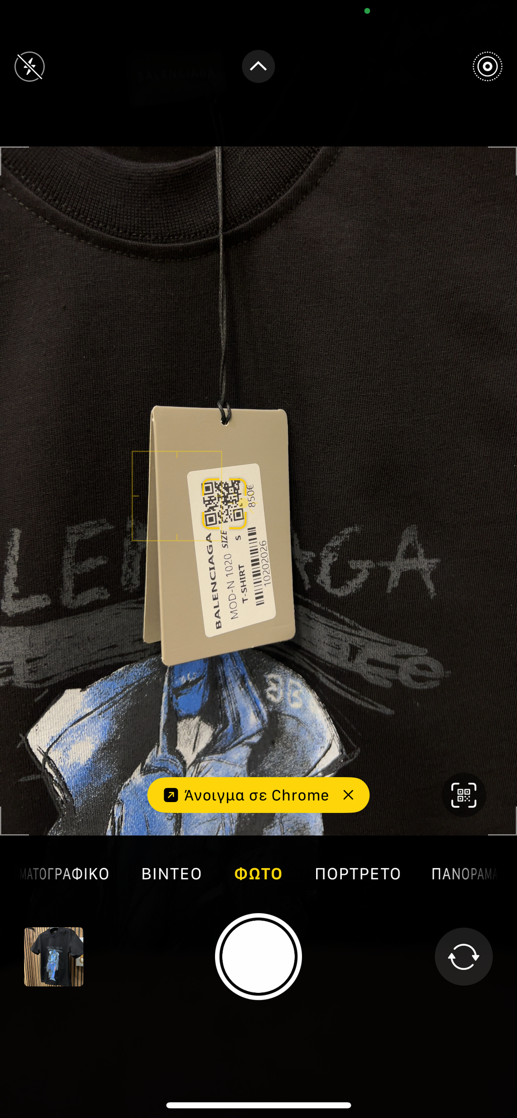 T-shirt Balenciaga 678