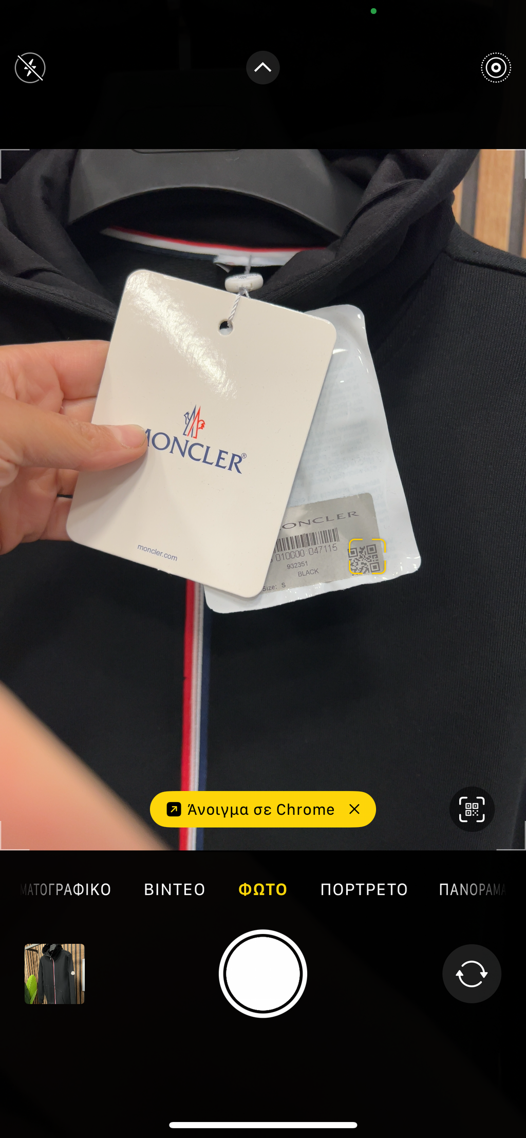 Moncler φούτερ ζακετα m-19