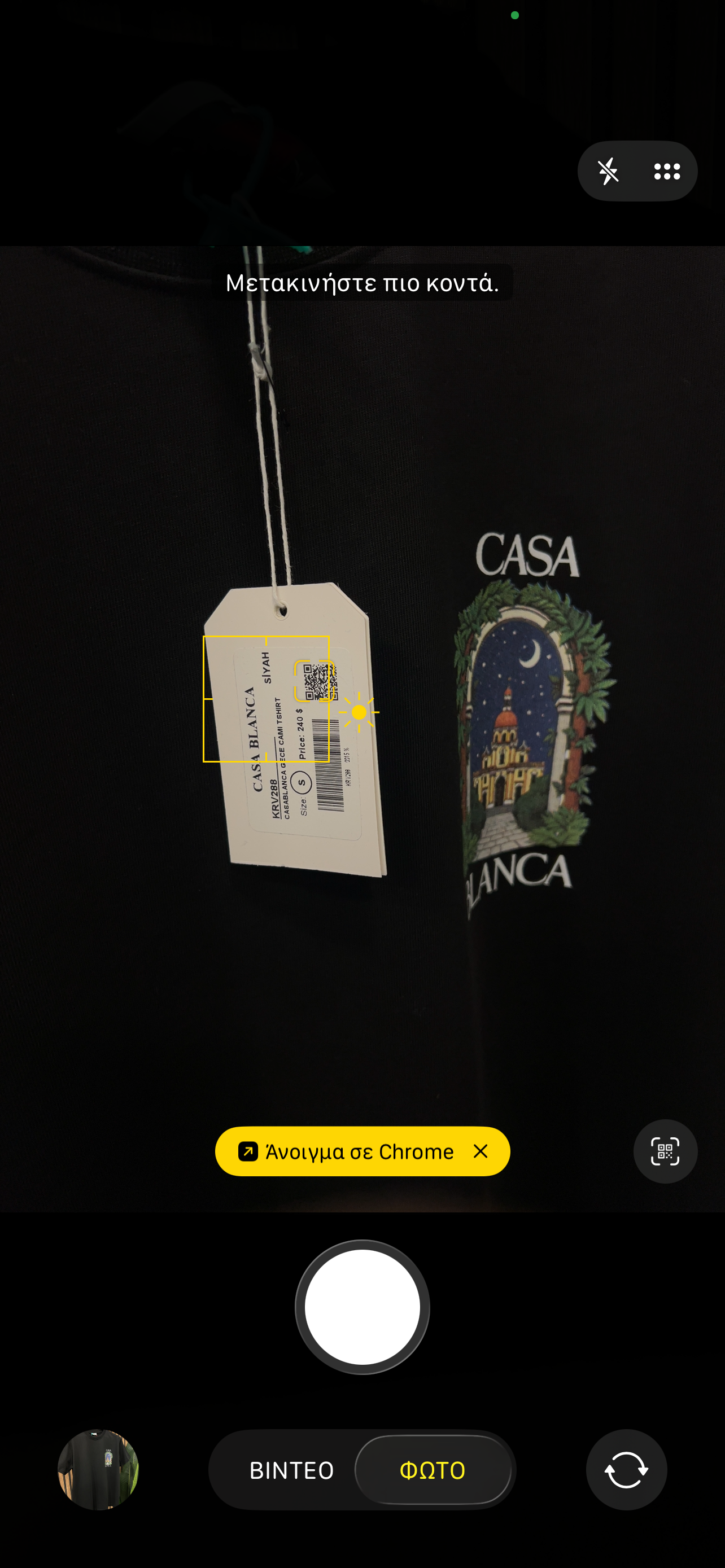 T-shirt Casablanca c-1007