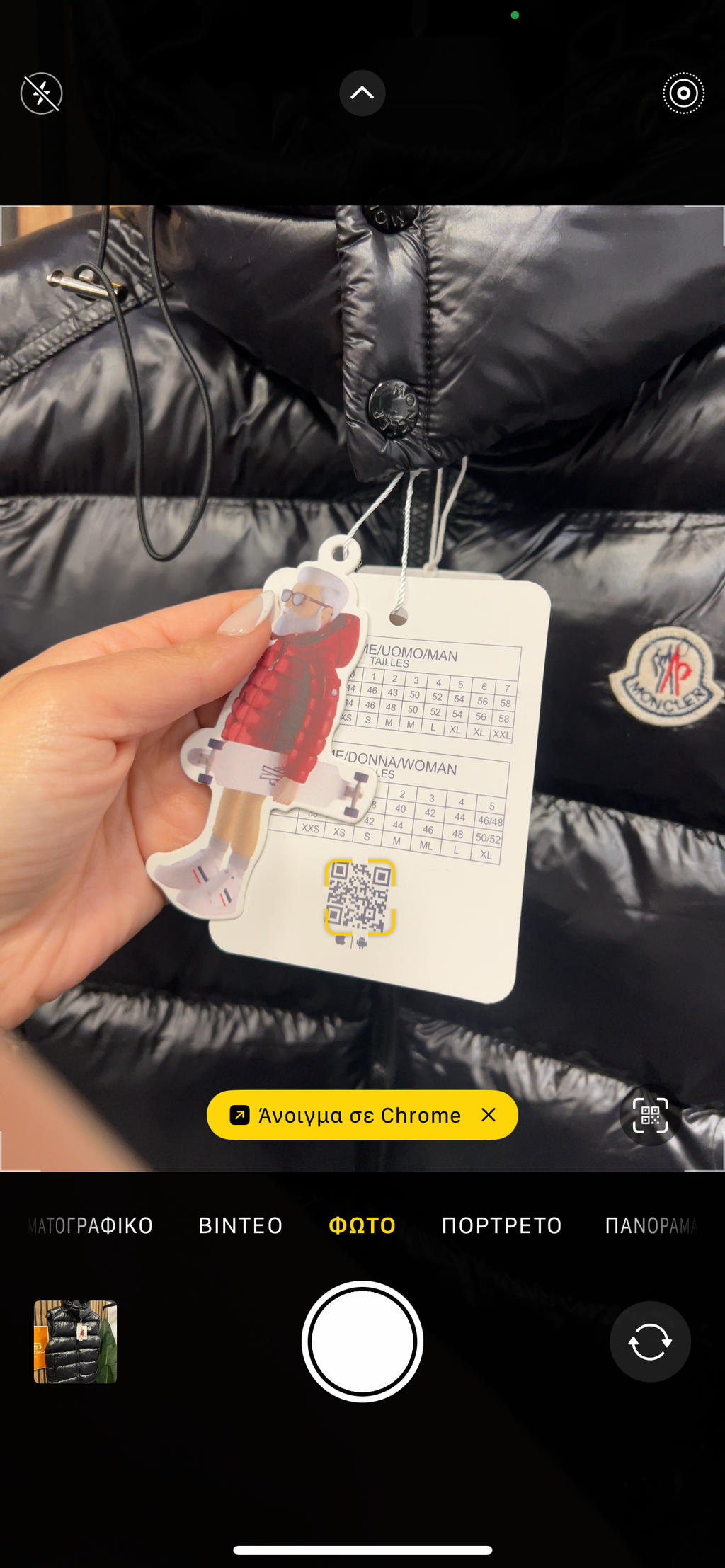 Moncler maya αμάνικο m-35