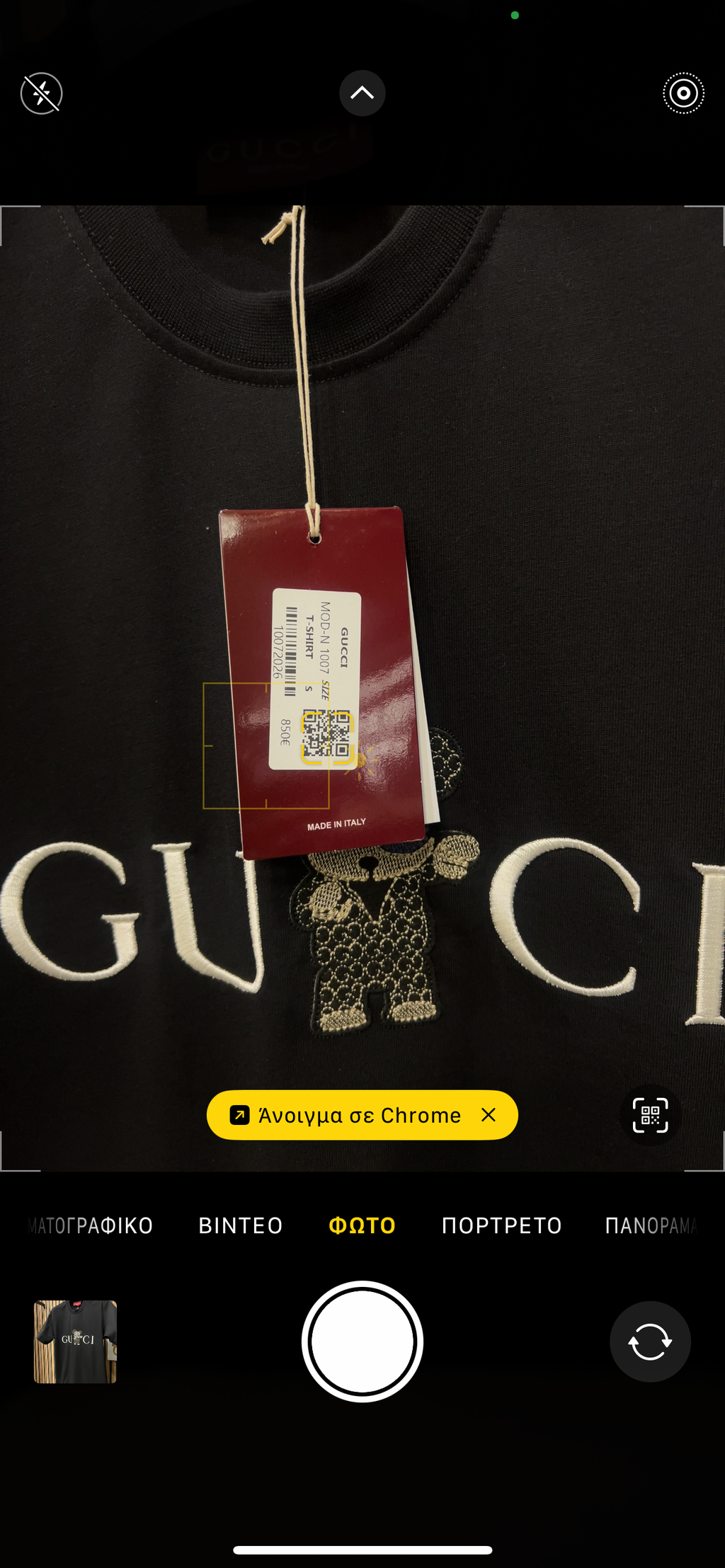 T-shirt Gucci g-664