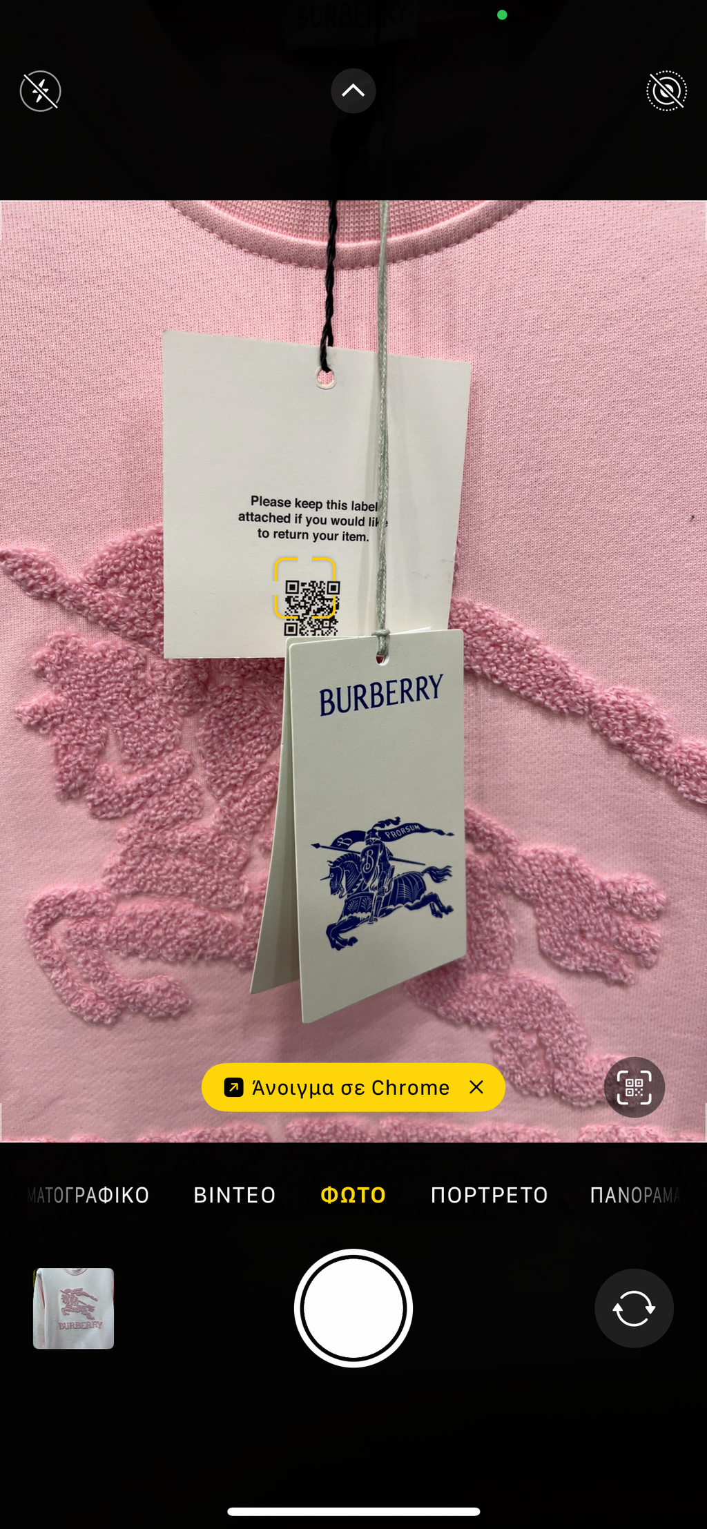 Burberry φούτερ pink b-1032