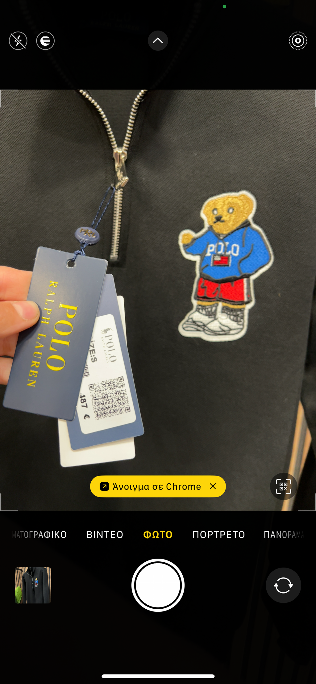 Polo Ralph Lauren μπλούζα με φερμουάρ στο γιακά p-18