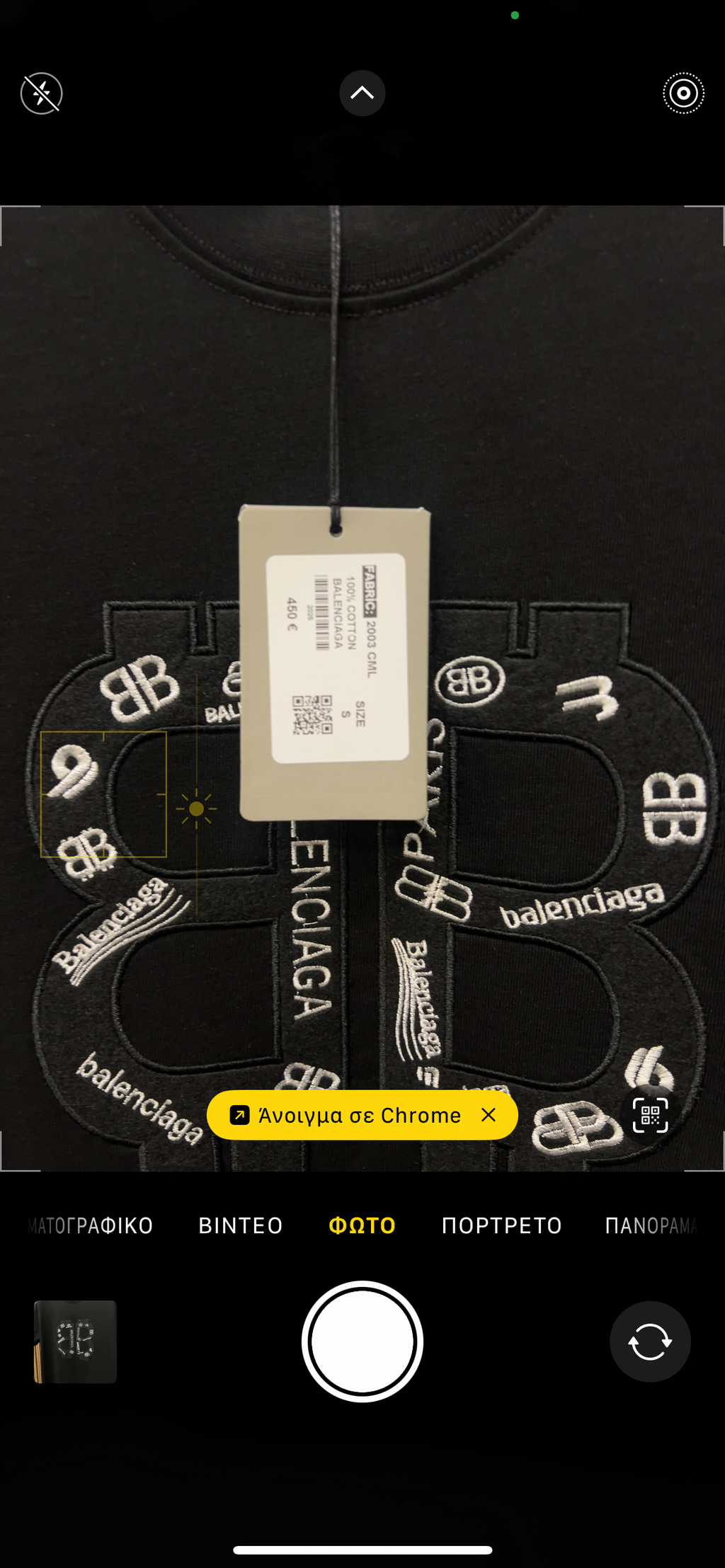 T-shirt Balenciaga b-661