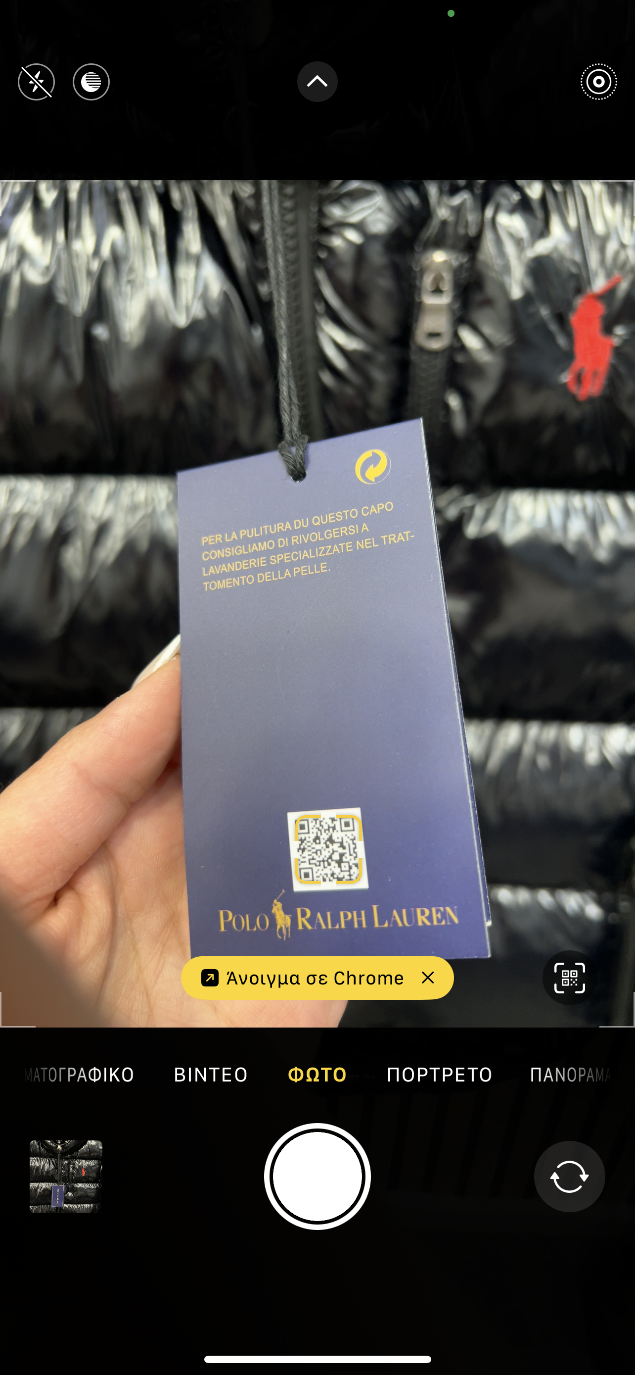 Polo Ralph Lauren jacket γυαλιστερό p-7765