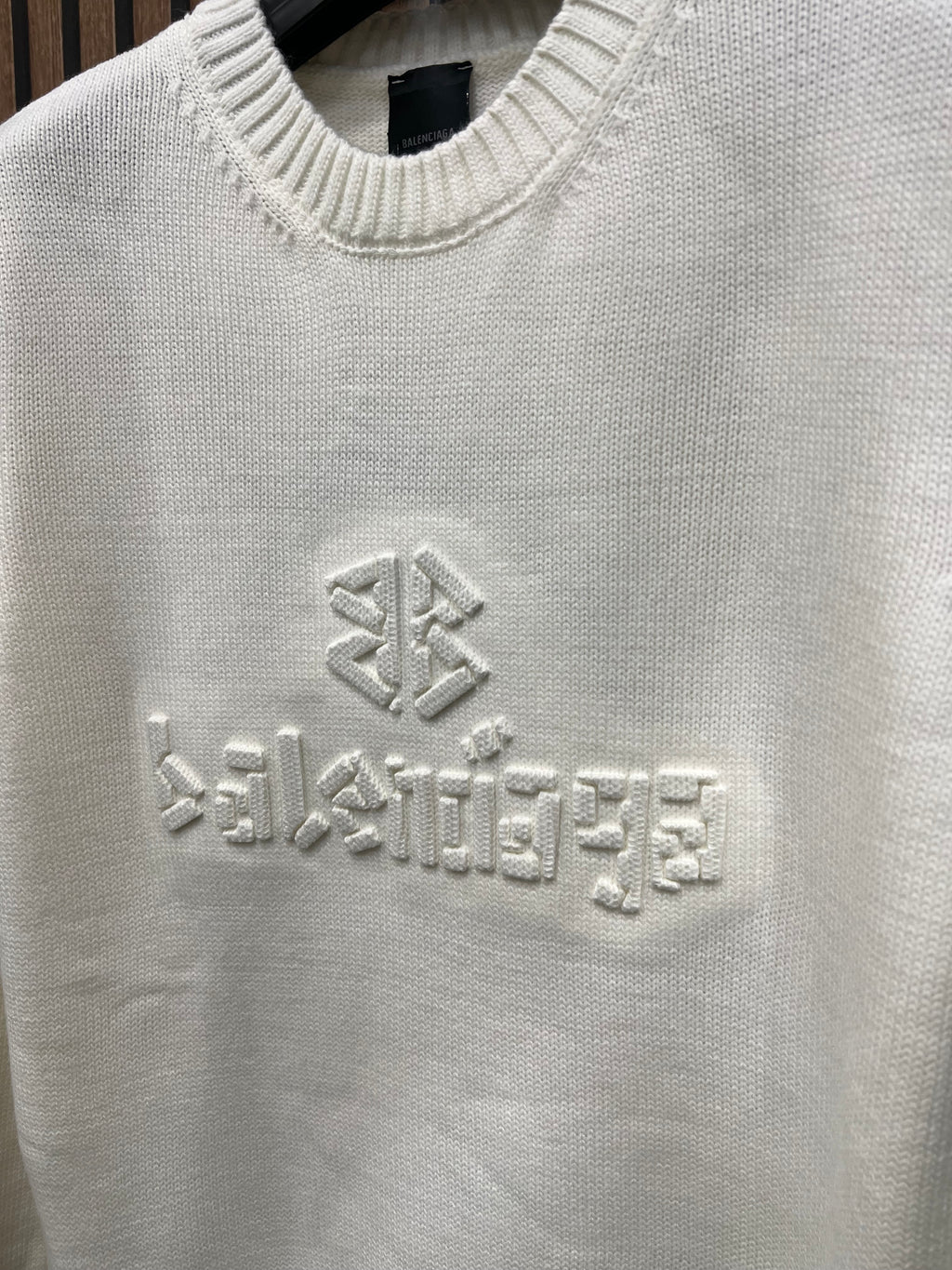 Balenciaga πλεκτό b-90
