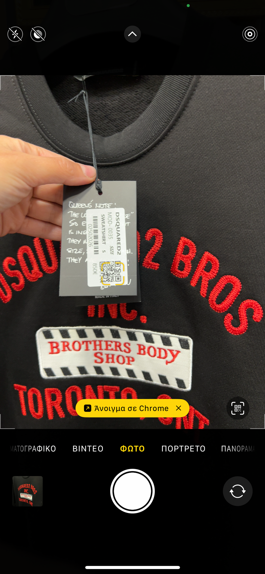 Dsquared2 φούτερ d-22