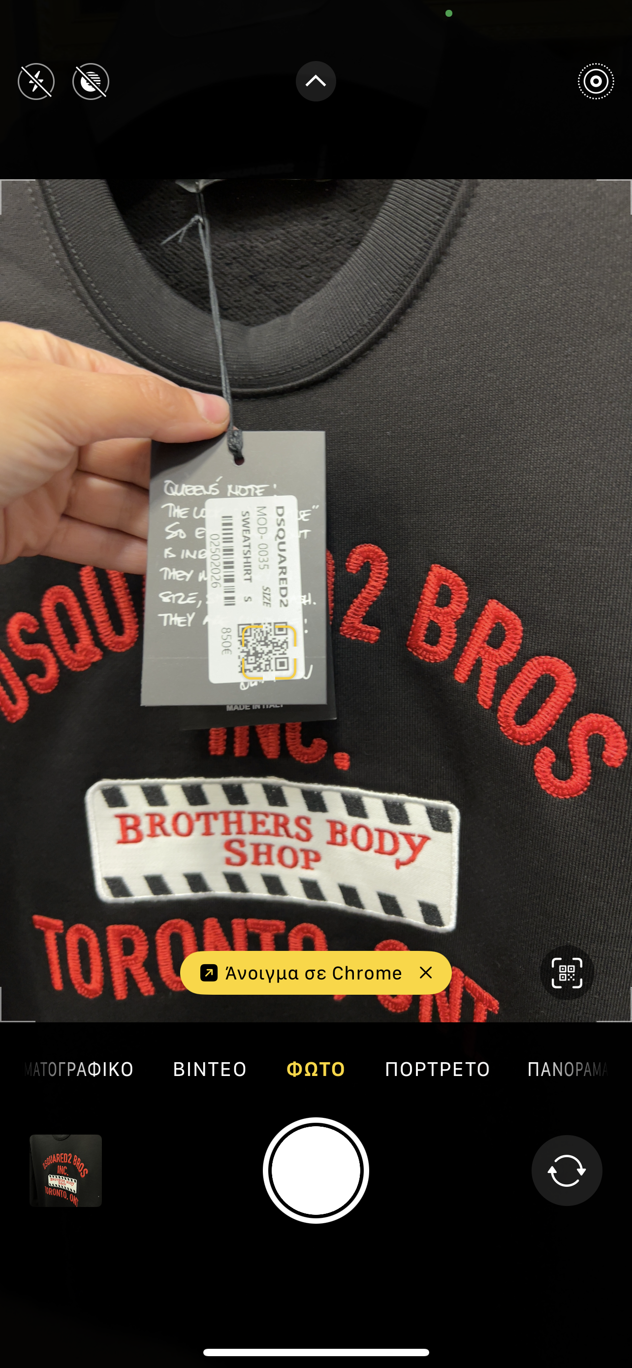 Dsquared2 φούτερ d-22