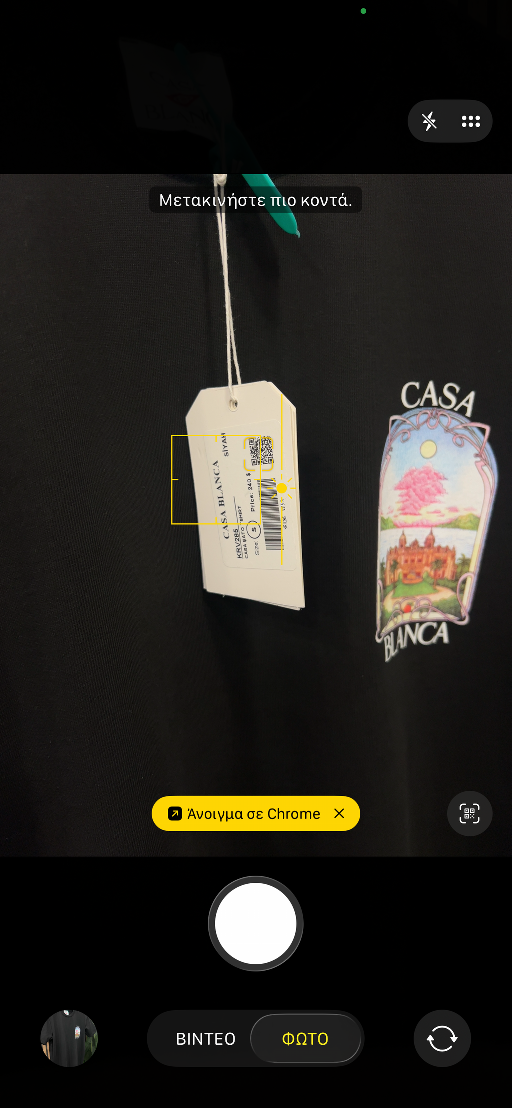 T-shirt Casablanca c-1010