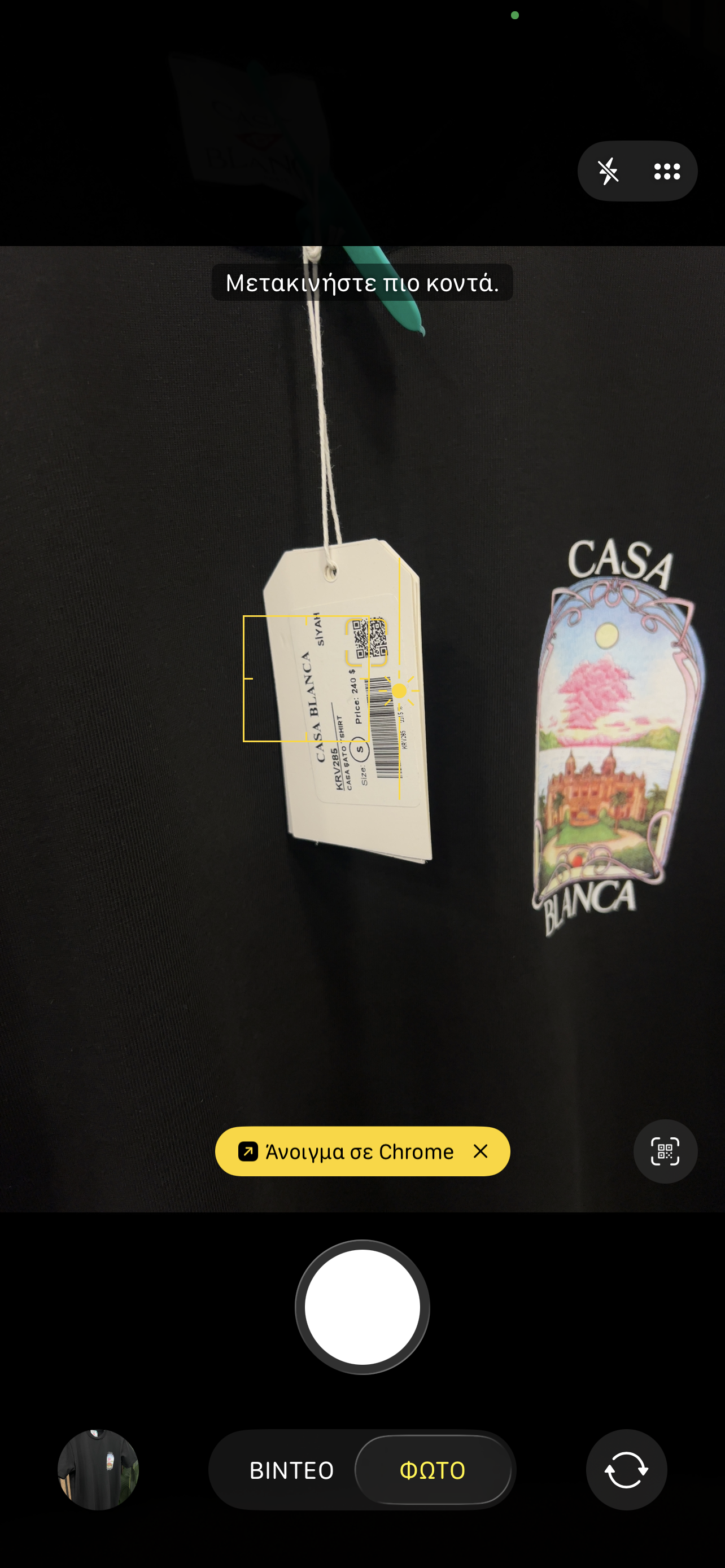 T-shirt Casablanca c-1010
