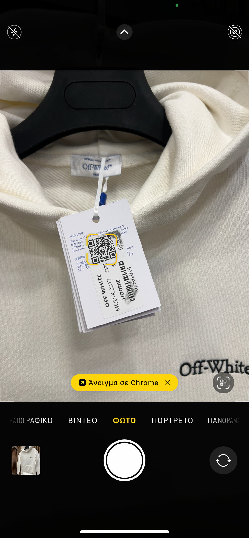 Off White φούτερ με κουκούλα o-1035