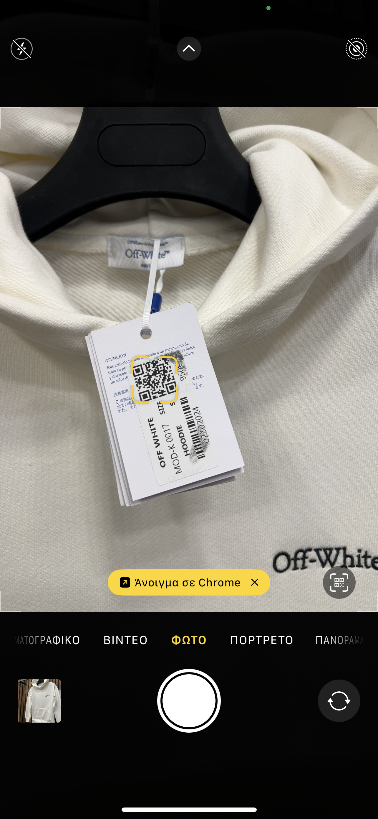 Off White φούτερ με κουκούλα o-1035