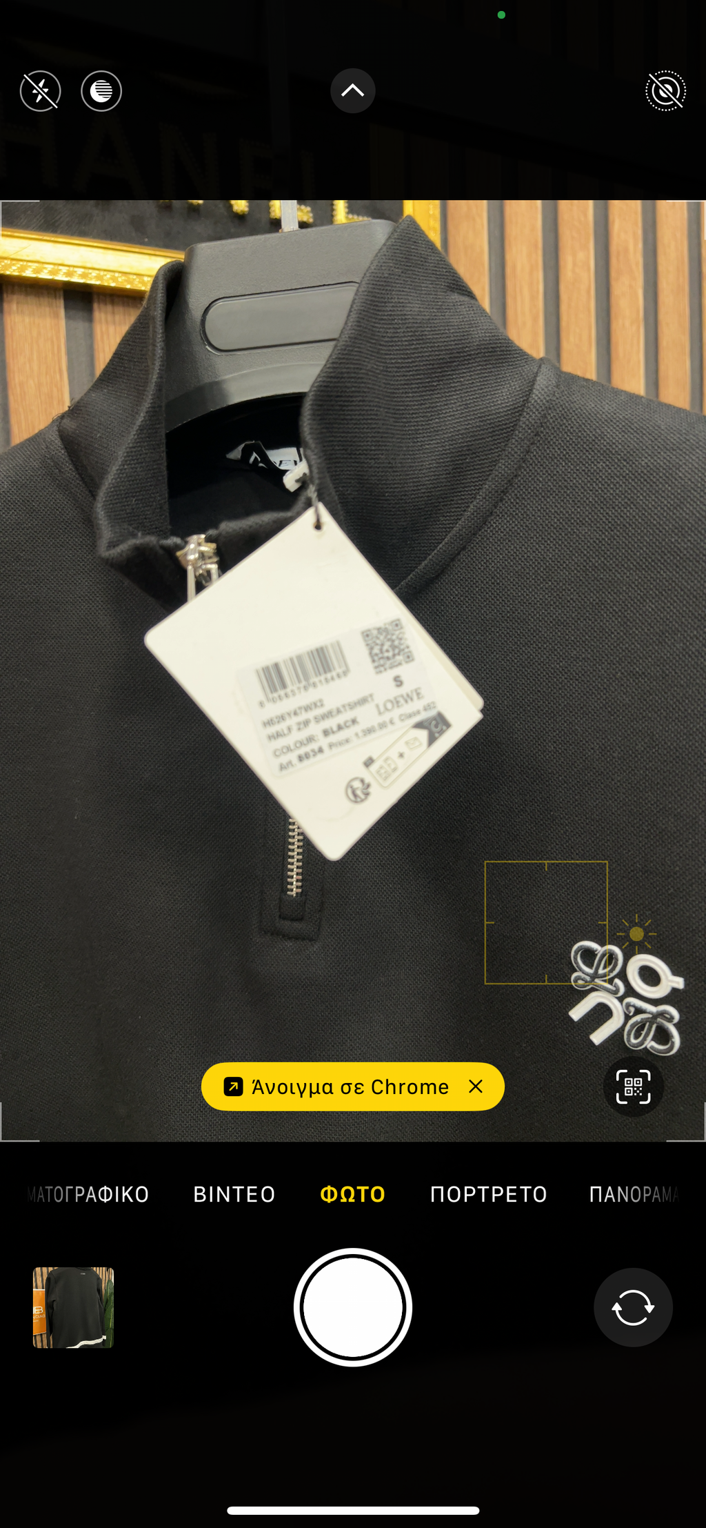 Loewe πικέ μπλούζα με φερμουάρ στο γιακά l-407