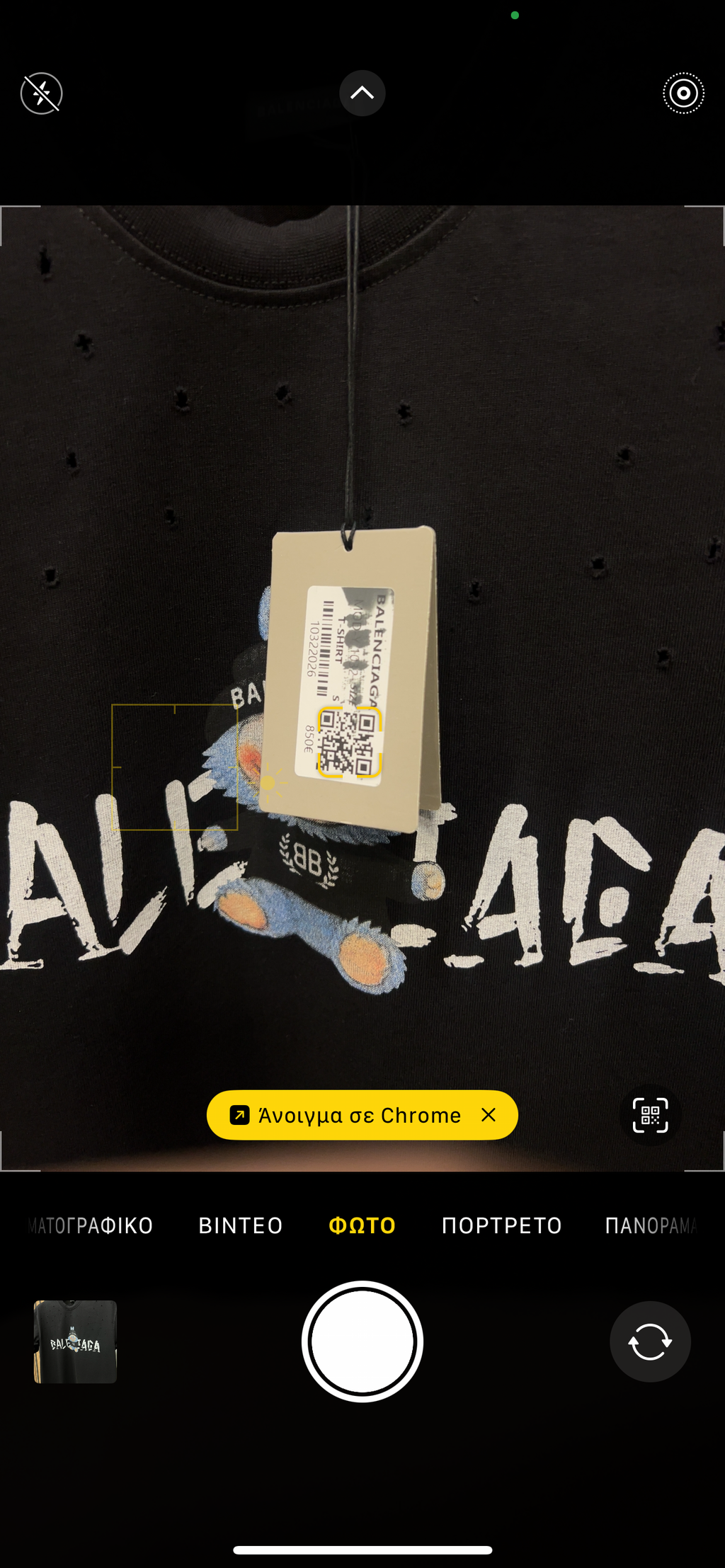 T-shirt Balenciaga b-663
