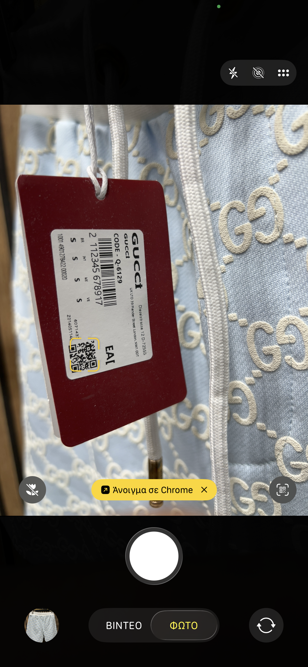 Gucci βερμούδα ανάγλυφο monogram g-2772