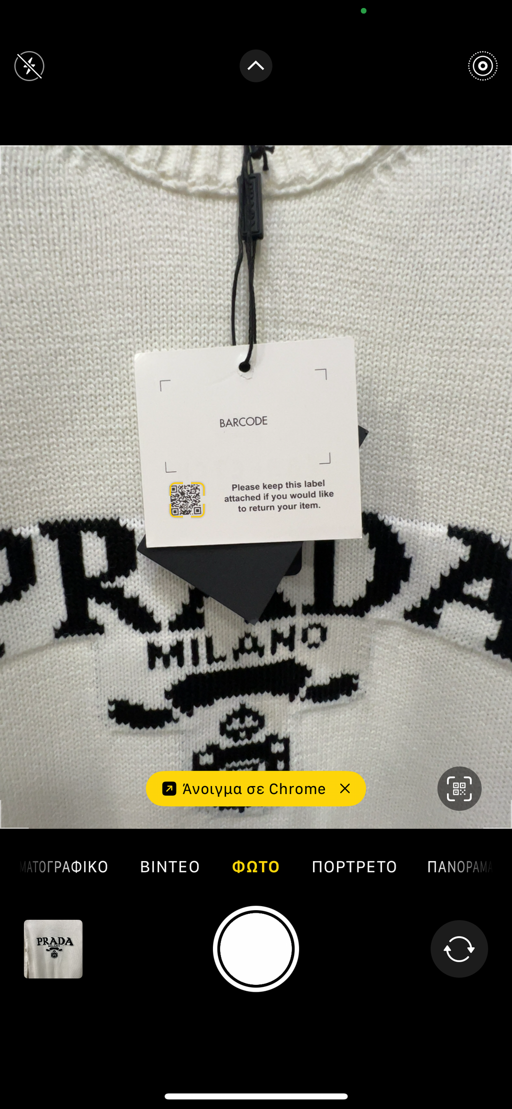 Πλεκτό Prada p-692