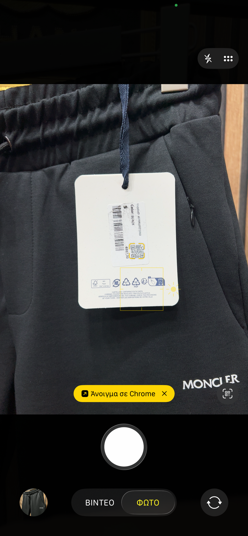 Βερμούδα Moncler m-222