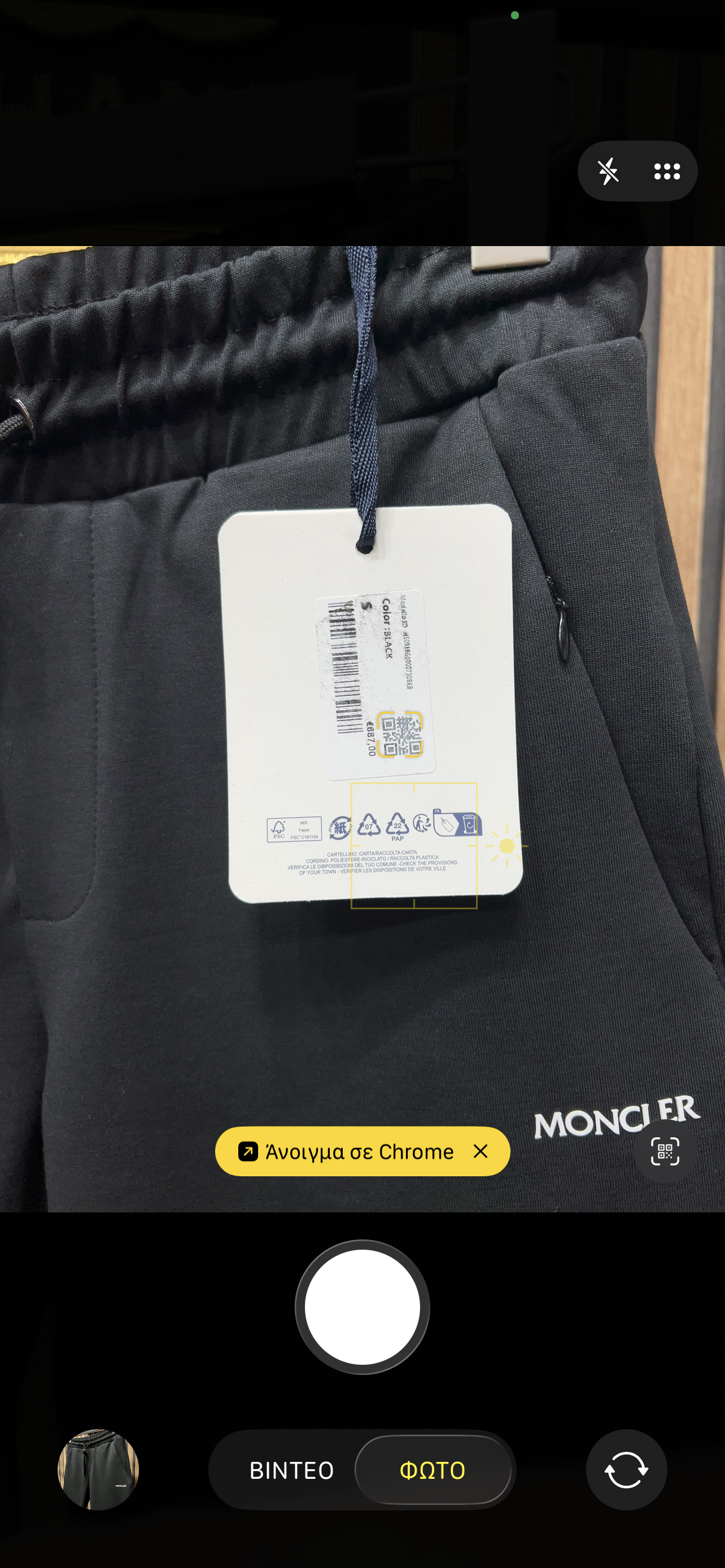 Βερμούδα Moncler m-222